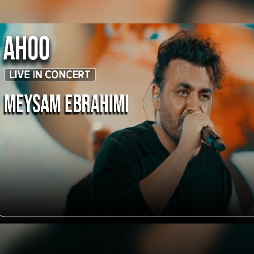 اجرای زنده آهنگ میثم ابراهیمی آهو