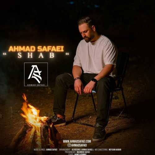 آهنگ احمد صفایی شب