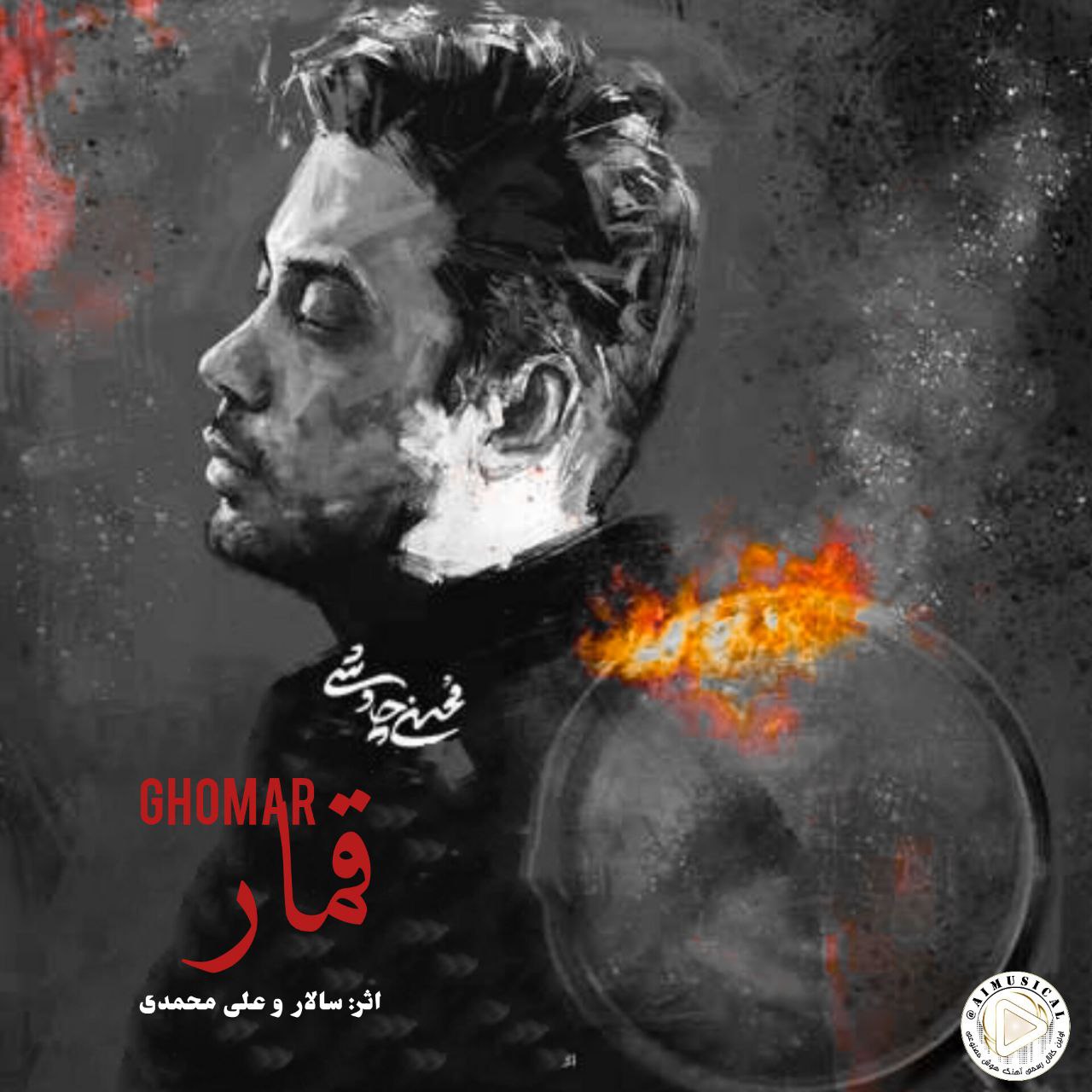 دانلود آهنگ قمار با صدای محسن چاوشی هوش مصنوعی