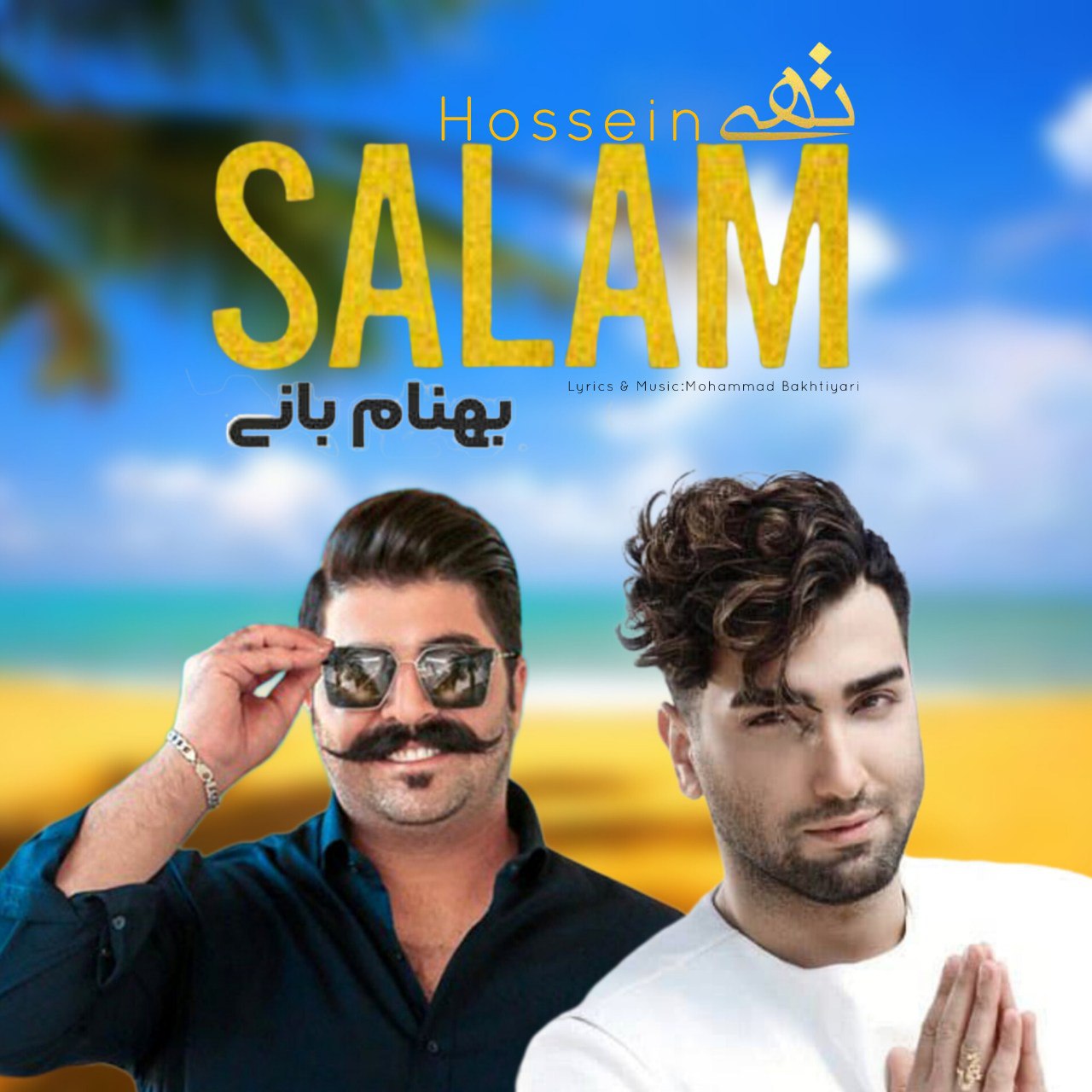 دانلود آهنگ بهنام بانی و حسین تهی سلام هوش مصنوعی