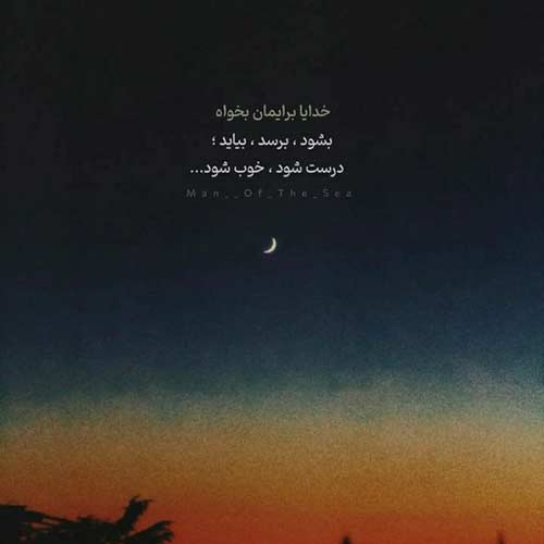 دانلود آهنگ مسلک و تامارا به نام منو داری MP3