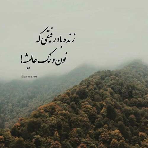 آهنگ برگرد عشق من ديوونه بازيامونو كم داره هایده و مهستی هوش مصنوعی