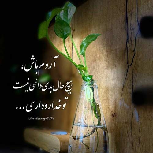 دانلود آهنگ غروب همیشه واسه من نشونی از تو بوده MP3