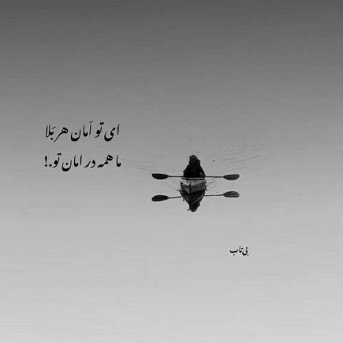 آهنگ بزن تار که امشب باز دلم از دنیا گرفته / همه خواننده ها