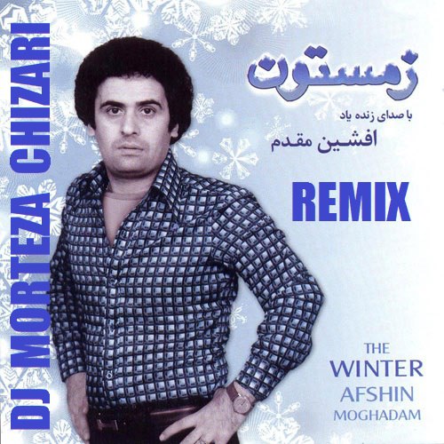 ریمیکس آهنگ زمستون کاری با صدای افشین مقدم