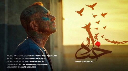 دانلود آهنگ امیر تتلو به نام خدا