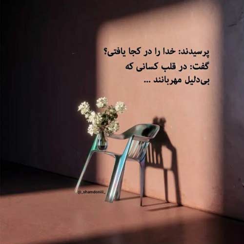 دانلود آهنگ داری از فکر من پر میشی نم نم محسن چاوشی