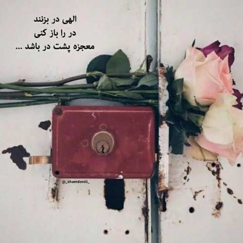 ریمیکس حالم بد خرابه » ویناک و هودادکا و خلسه و پوری