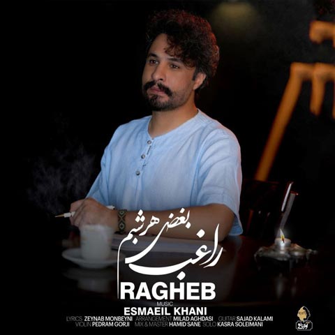 آهنگ راغب بغض هر شبم