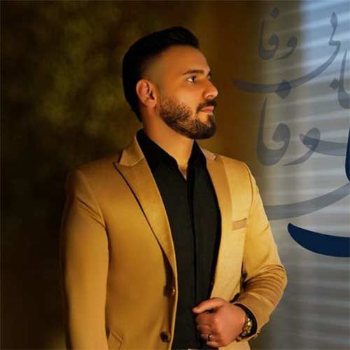 دانلود آهنگ جون منی عمر منی تو که همه کس منی رضا سگوند