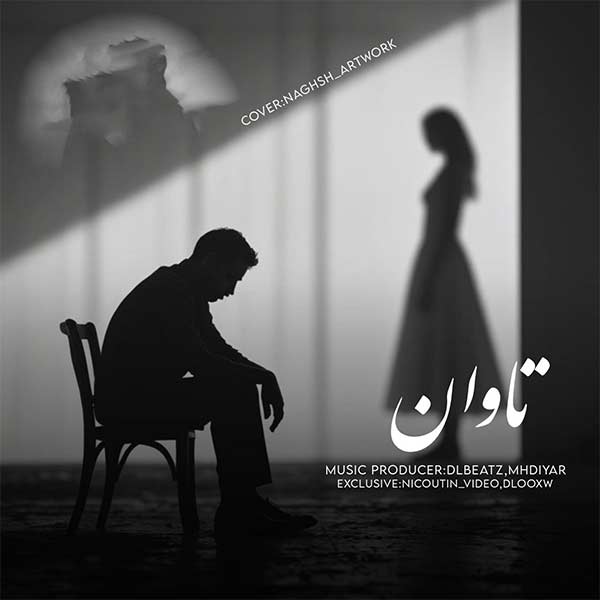 ریمیکس تاوان » رامین تجنگی و محمد امیری و مهیاد و آرمین زارعی