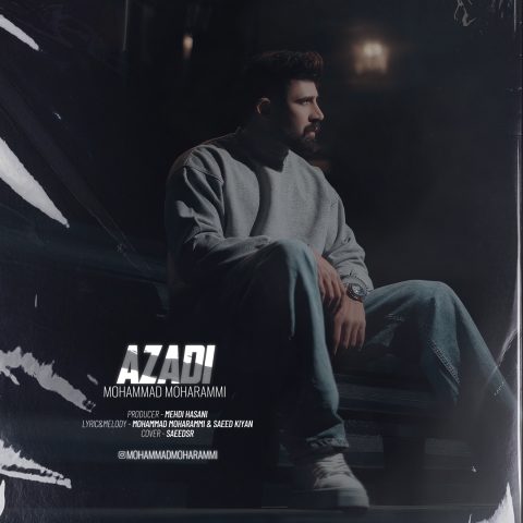 آهنگ محمد محرمی آزادی