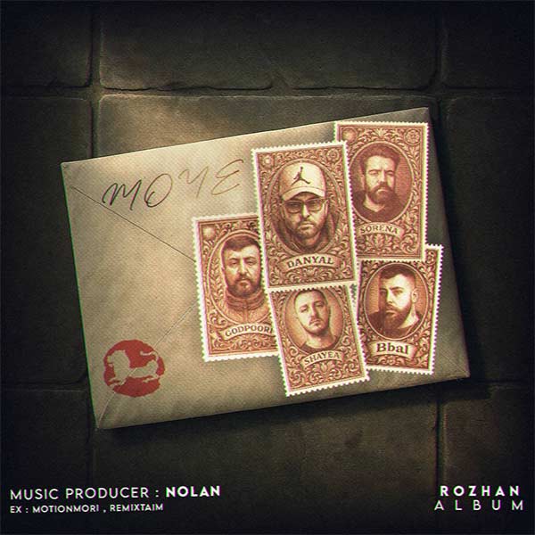 ریمیکس مویه » سورنا و دانیال و پوری و بی بال و شایع MP3