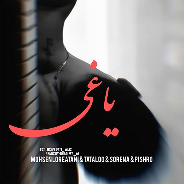 ریمیکس یاغی » محسن لرستانی و تتلو و سورنا و پیشرو MP3