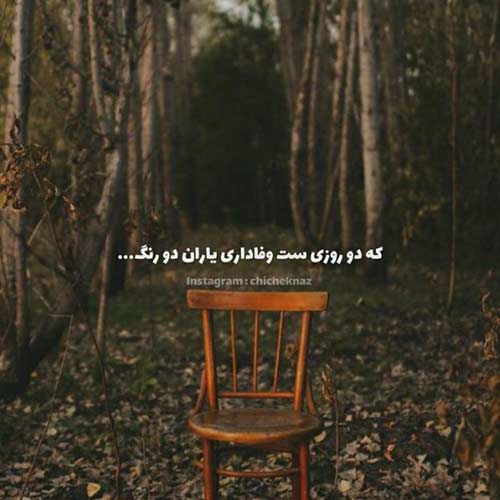ریمیکس راهم از تو دوره دوره دله من مگه سنگه صبوره تو بگو چه کنم