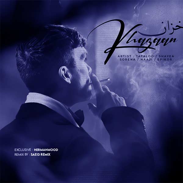 ریمیکس خران » تتلو و سورنا و ناجی و اپیکور و شایع MP3