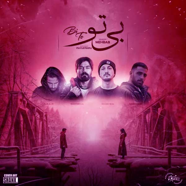 ریمیکس بی تو » سورنا و شایع و ناجی و مهیاد MP3