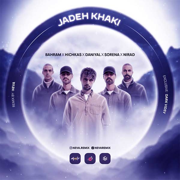 ریمیکس جاده خاکی – هیچکس × سورنا × نیراد × دانیال × بهرام | مسیر بیپایان، پر از بغض و خاک