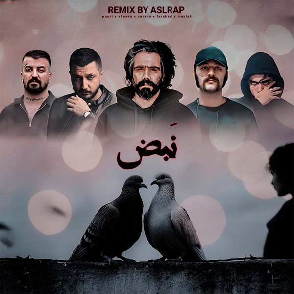 ریمیکس نبض – سورنا × فرشاد × شایع × پوری × مسلک | ضربان خیابون با فلو خشم و درد