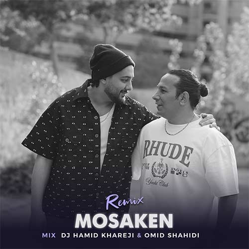 ریمیکس مسکن قلبم مراقبتم من دیجی امید شهیدی MP3