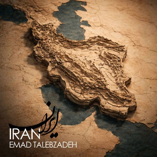 آهنگ عماد طالب زاده ایران