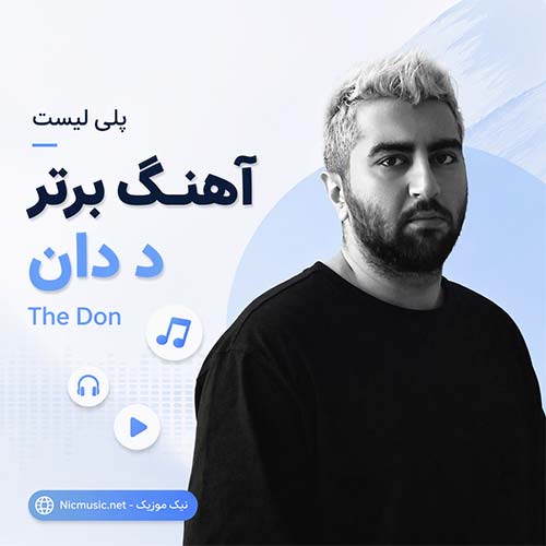 پلی لیست آهنگ برتر د دان The Don