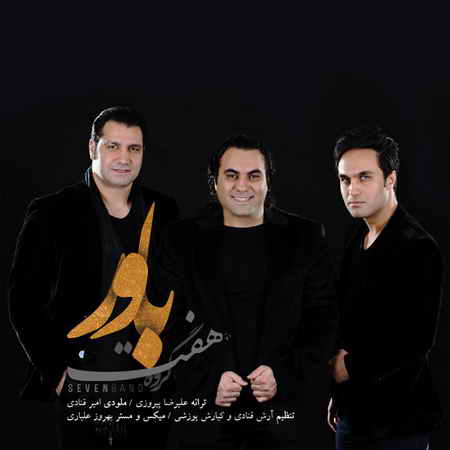 باور از گروه سون