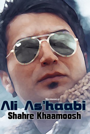 Ali Ashabi Shahre Khamoosh