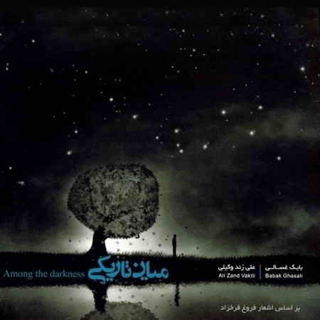درد گنگ