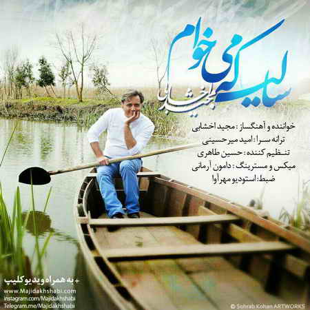 سالی که می خوام