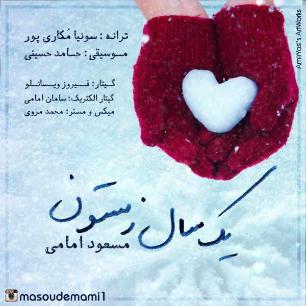 Farzad Farzin - Ashegh