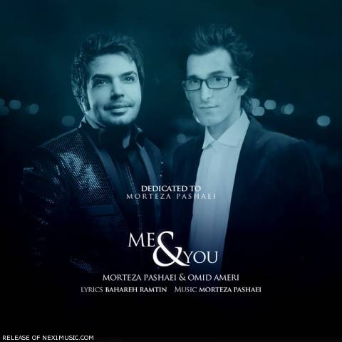 من و تو