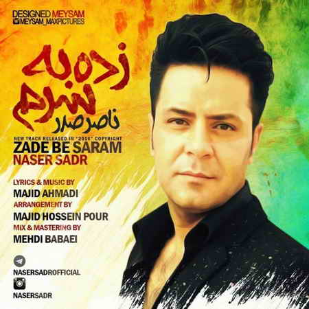 زده به سرم