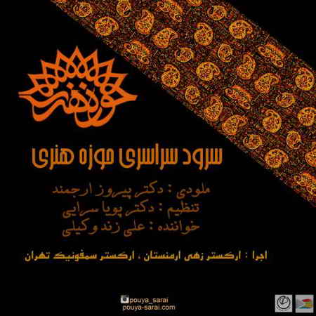 چکاد هنر
