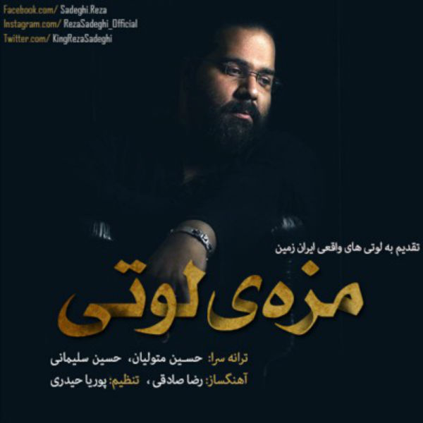 Farzad Farzin - Ashegh