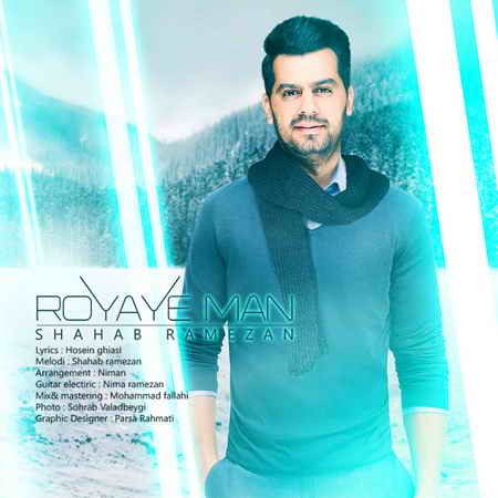 Shahab-Ramezan-Royaye-Man