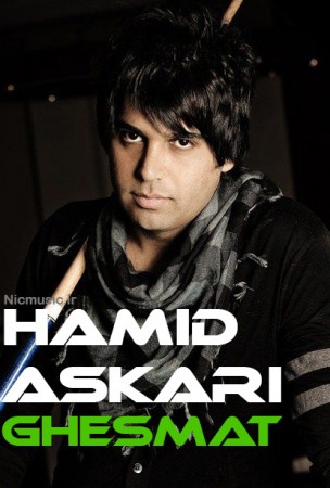Hamid Askari Ghesmat