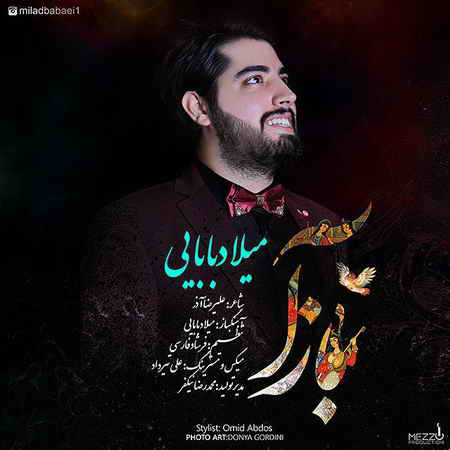 باز آ